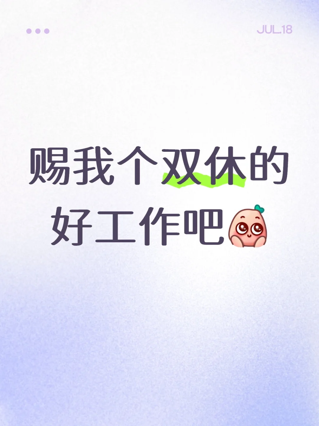 躺了半年，腰疼?