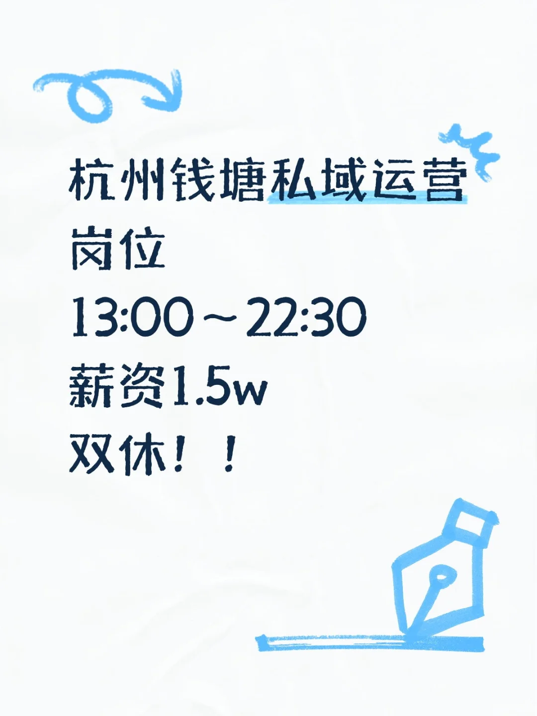 杭州下沙双休招聘,综合薪资1.5w