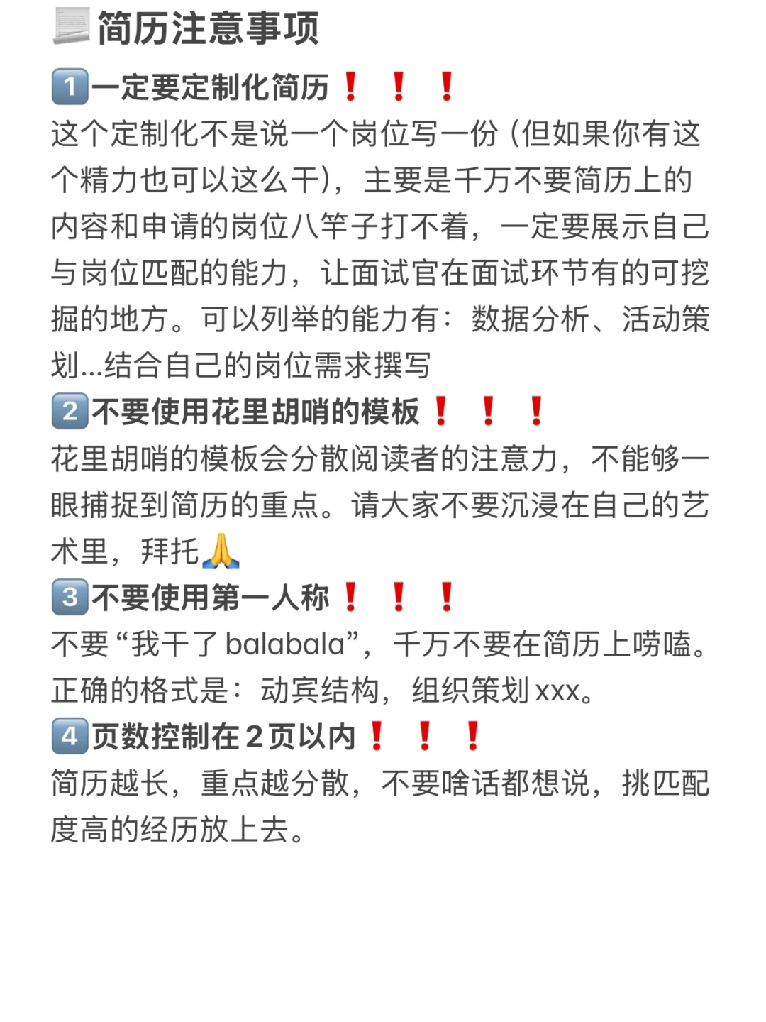 经验分享｜如何转行互联网？???