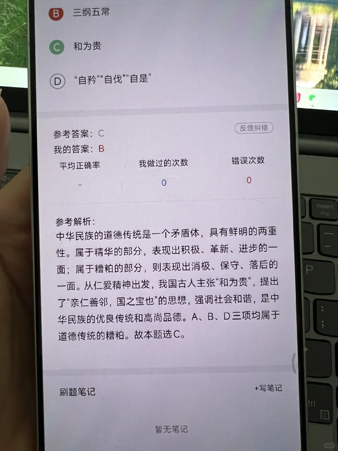 ?社区招聘考试人必看！救命题库来了