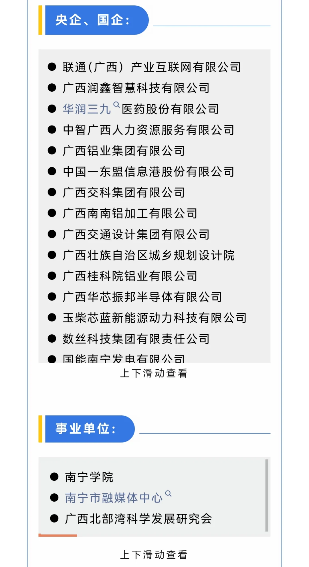 本周五，超50家国企、事业单位等招聘