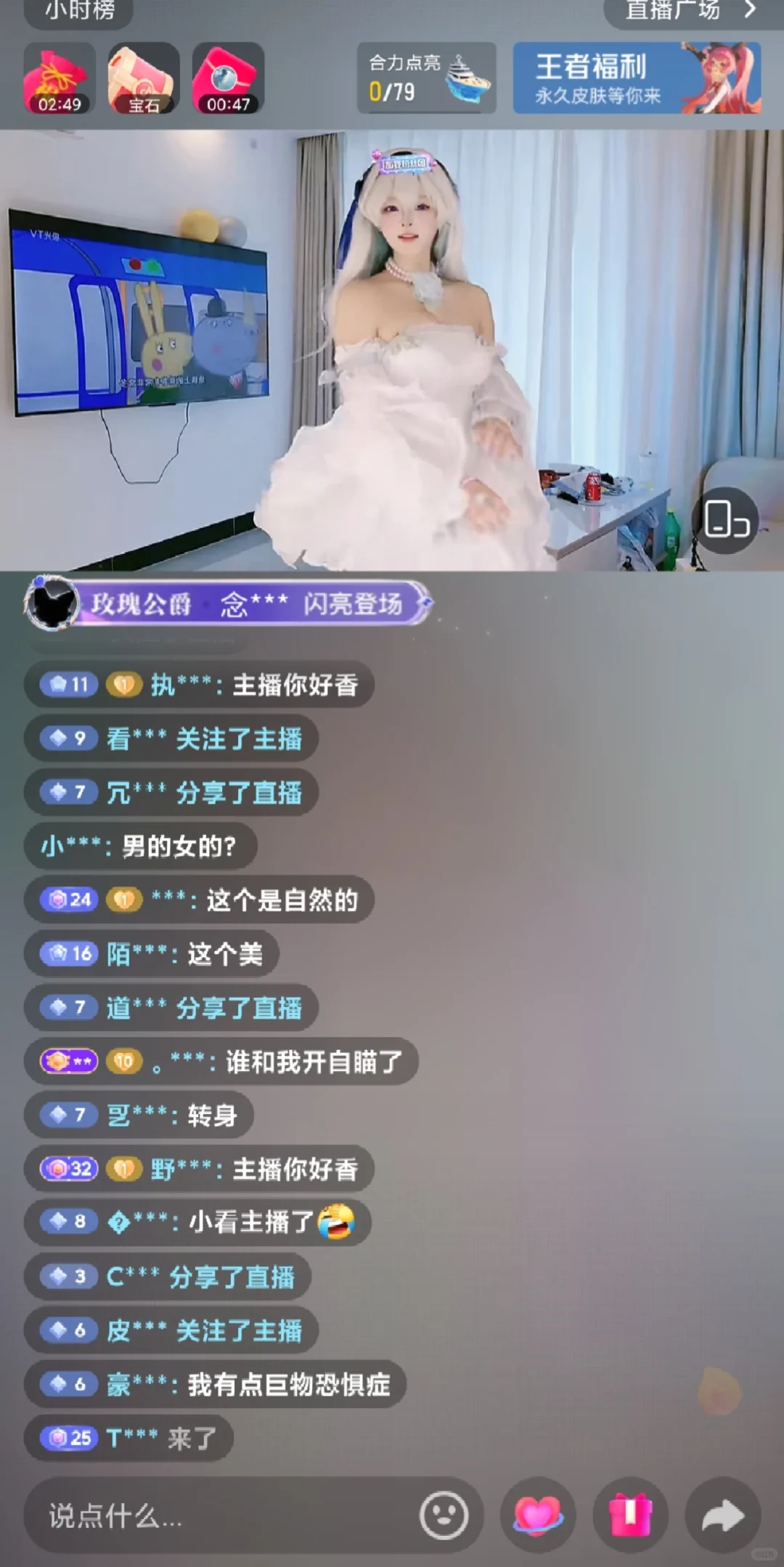 新人主播,你真的会直播吗?
