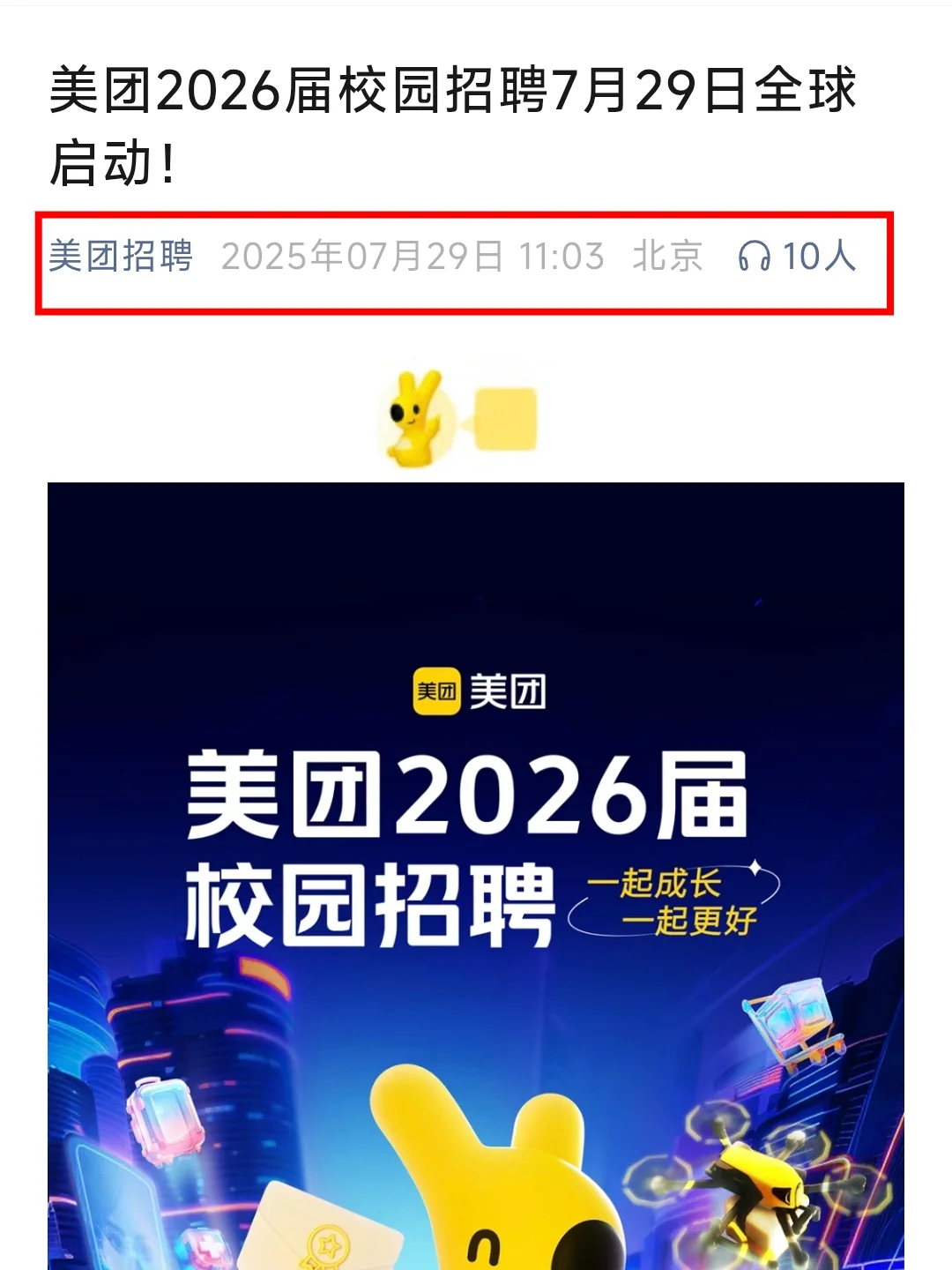 7.30 都是昨天刚刚开的秋招！