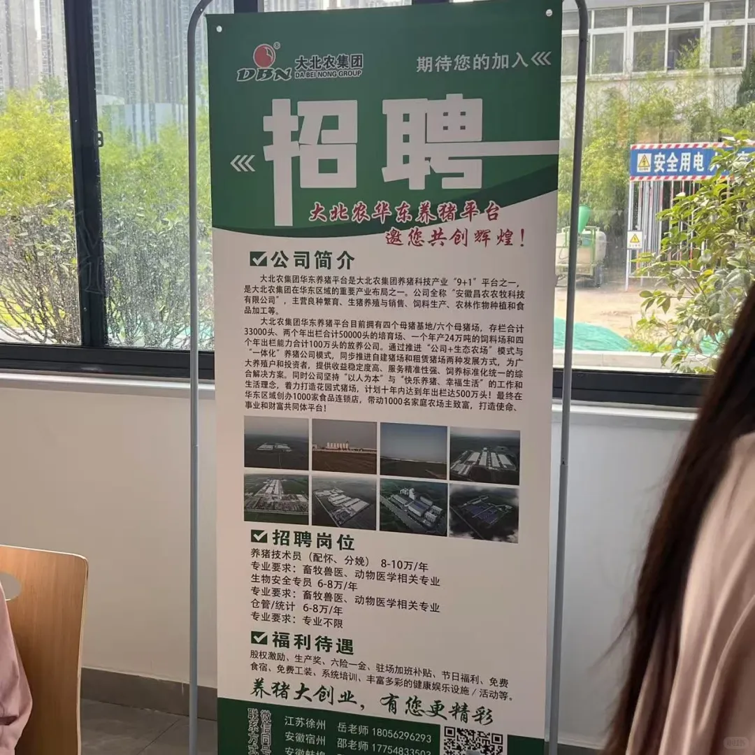 动物学院招聘会现场