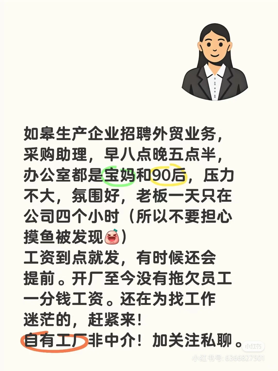 如皋本地招聘（非中介）