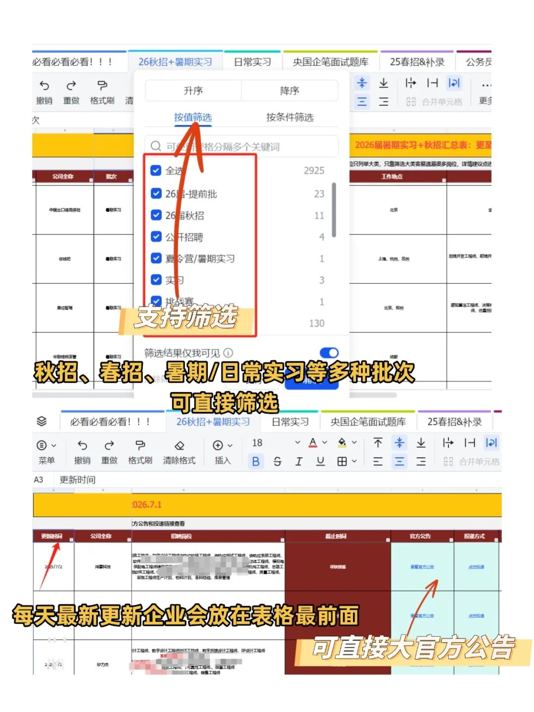 7.24这些都是昨天刚开的秋招