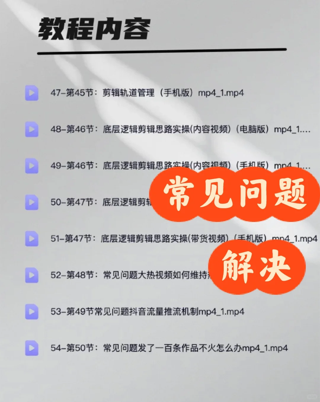 直播切片教程，从0到1搞?｜适合普通人