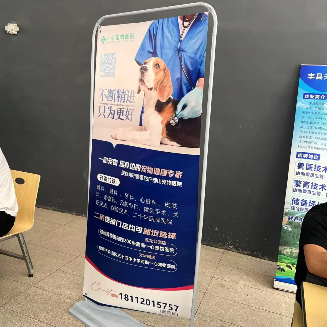 动物学院招聘会现场