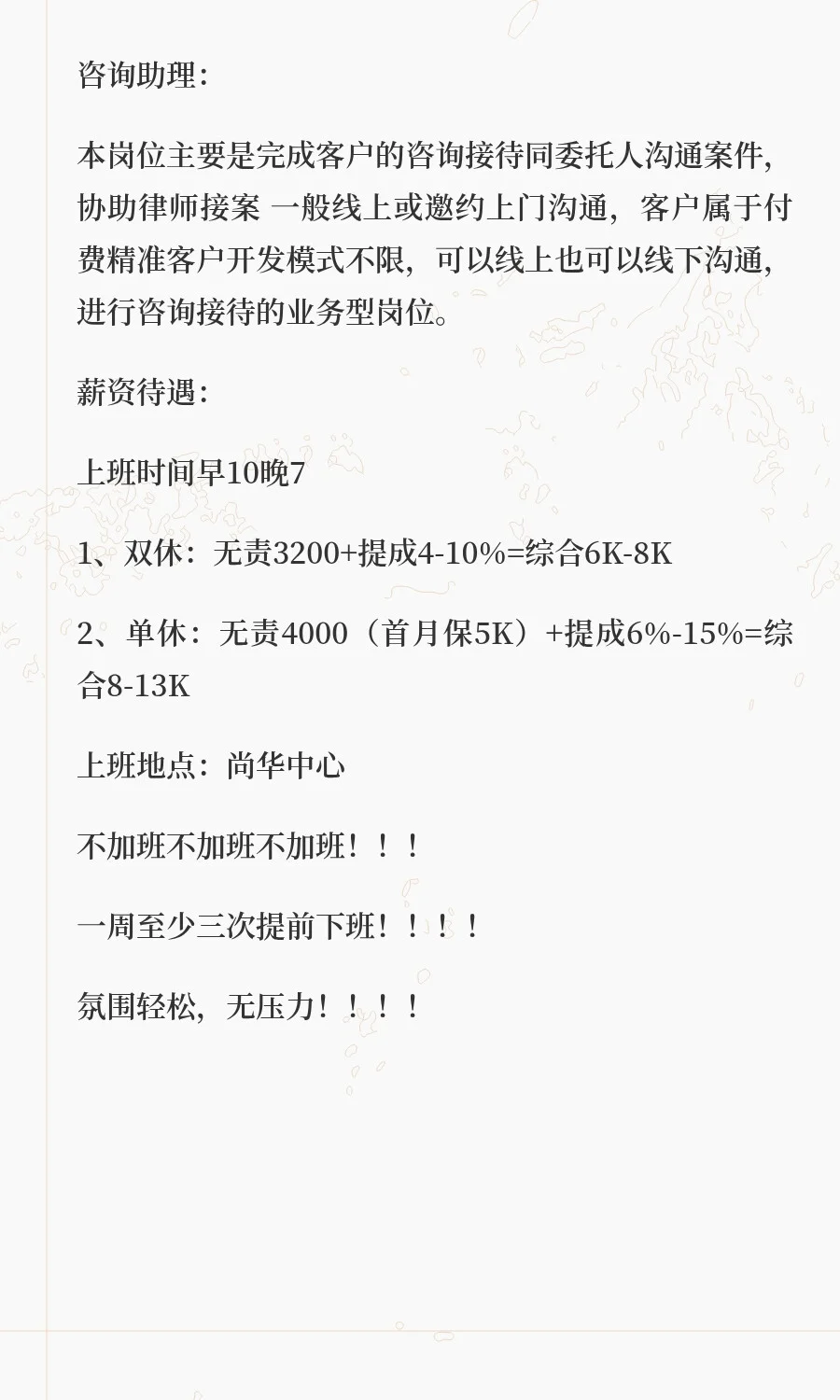 招聘啦！！！双休双休双休