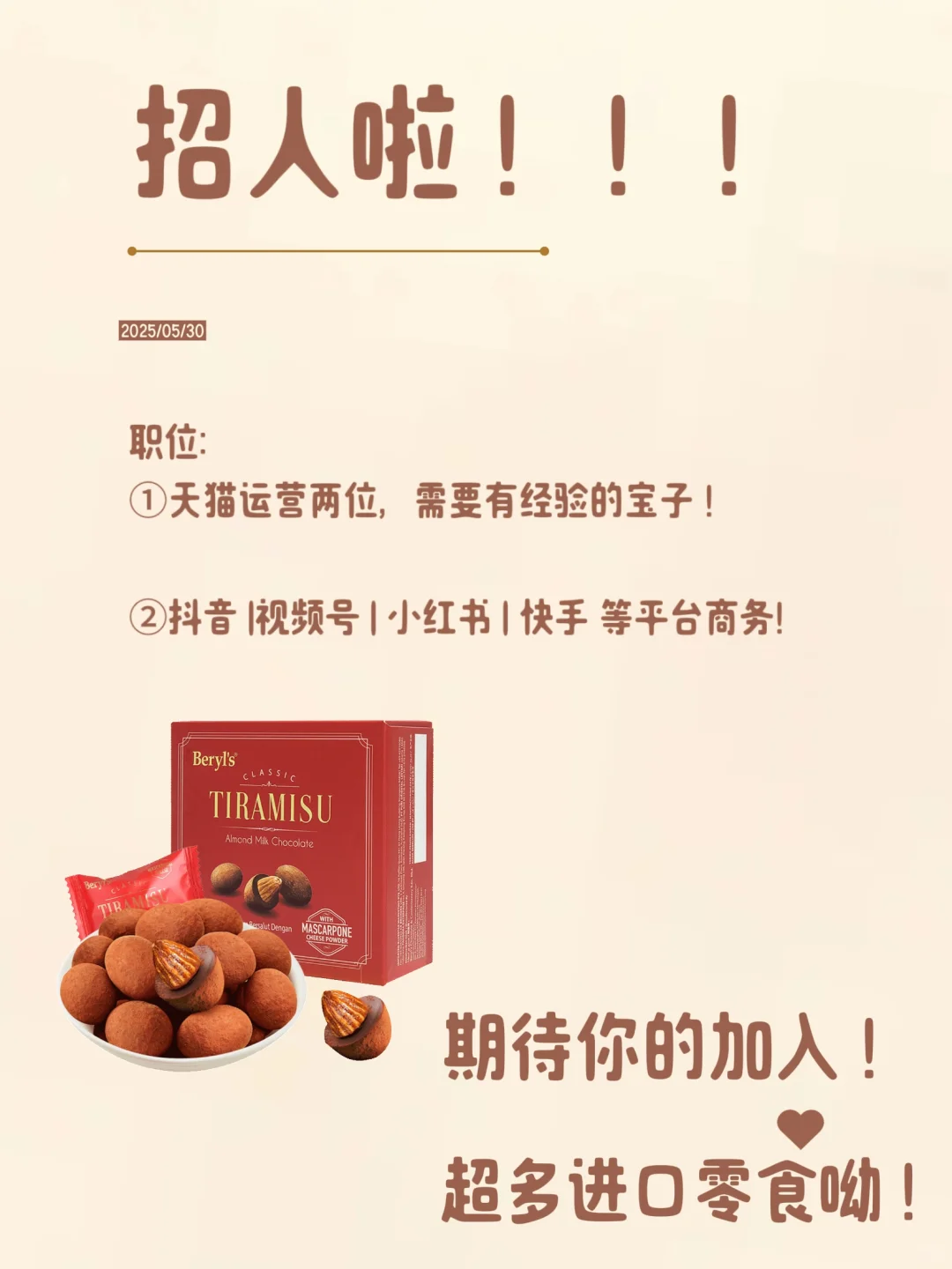 老板拍桌急招！这个岗位没你不行！