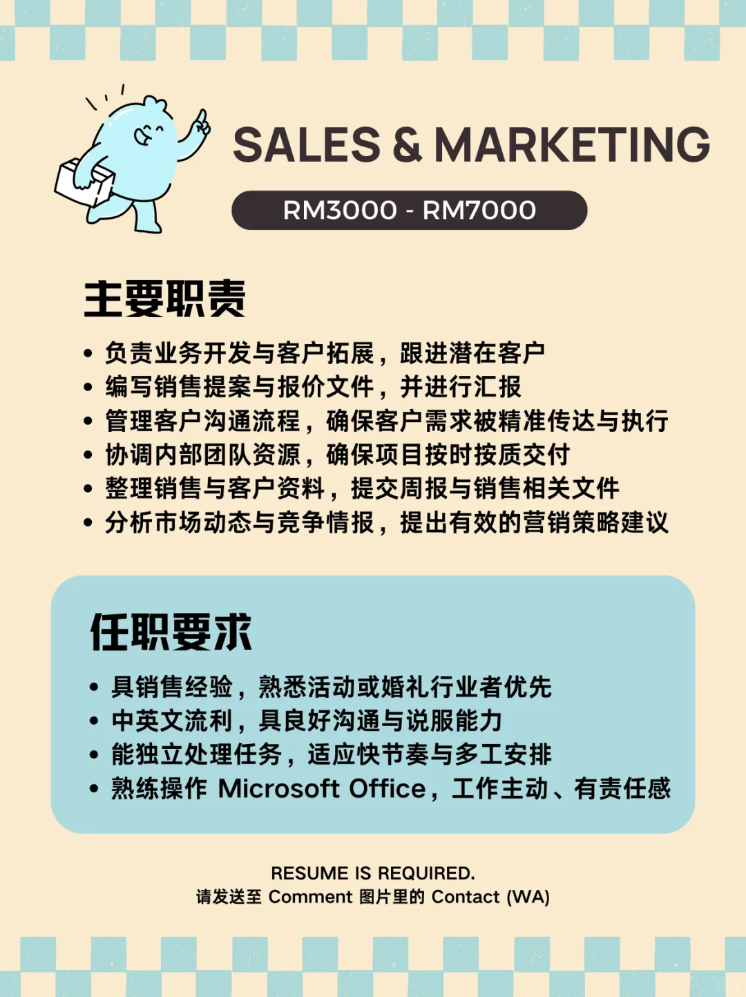 ?? Event 公司要请人啦‼️?