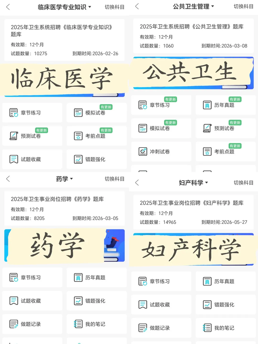 郑州联勤保障中心三季度社会人才招聘