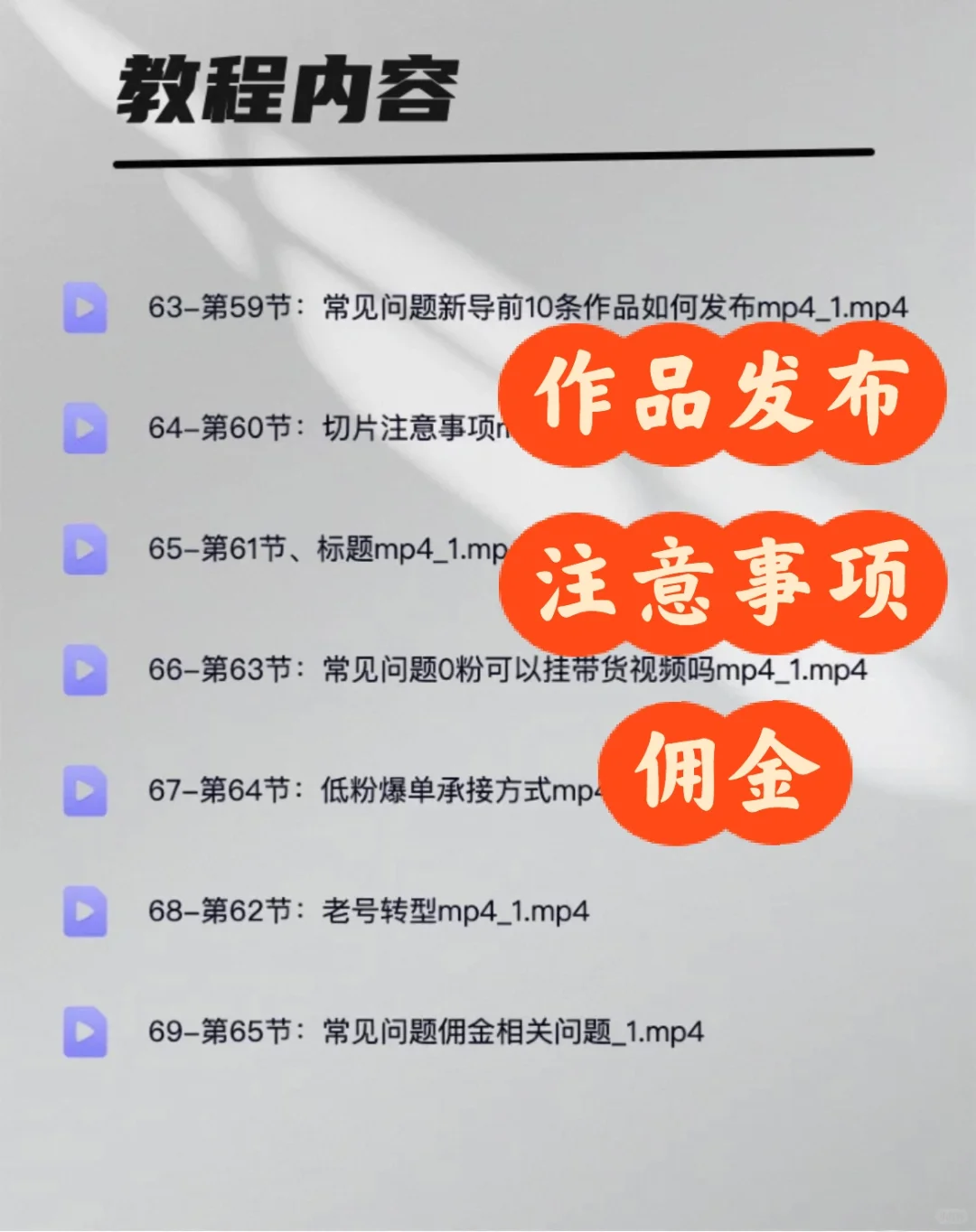 直播切片教程，从0到1搞?｜适合普通人