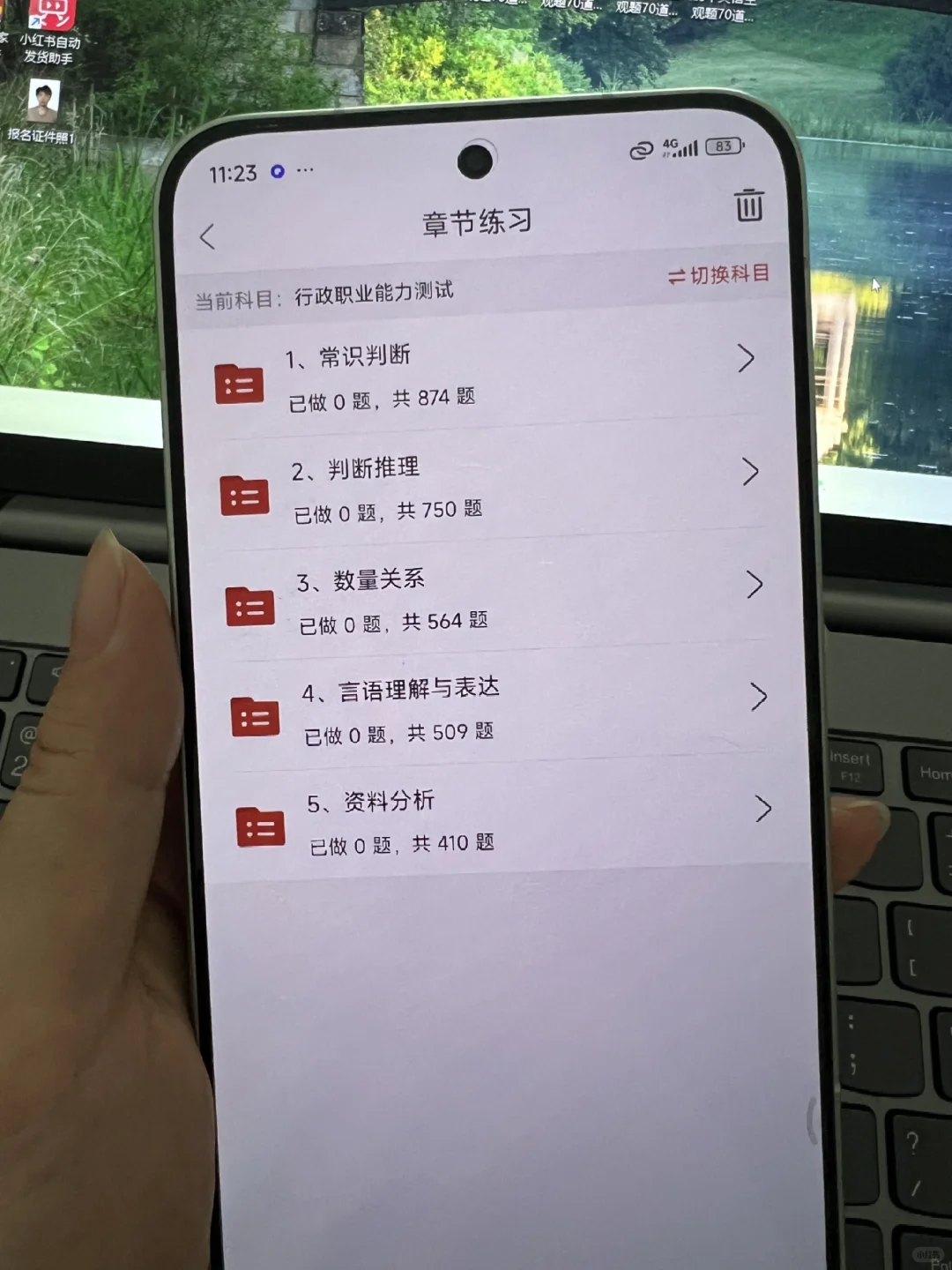?社区招聘考试人必看！救命题库来了