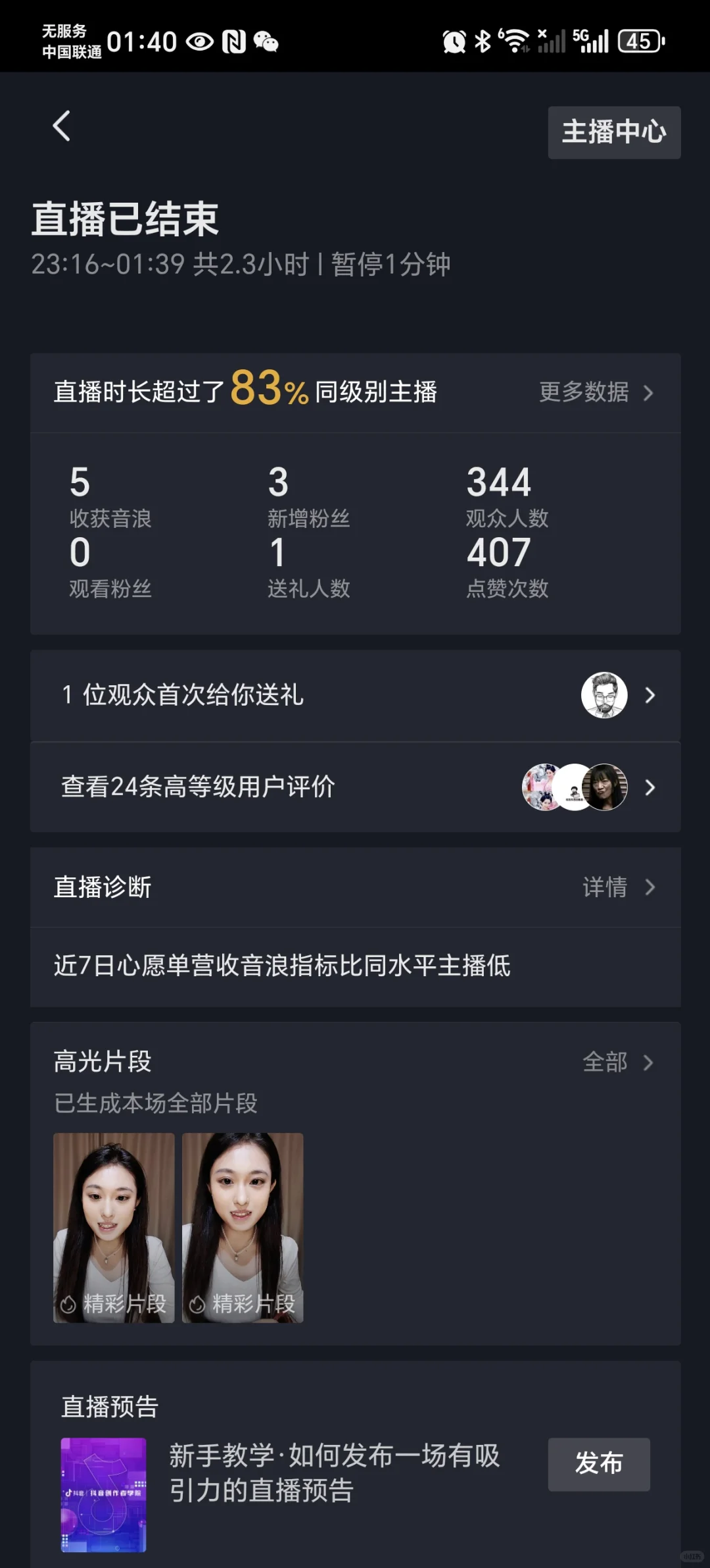 直播，是在整我吧？