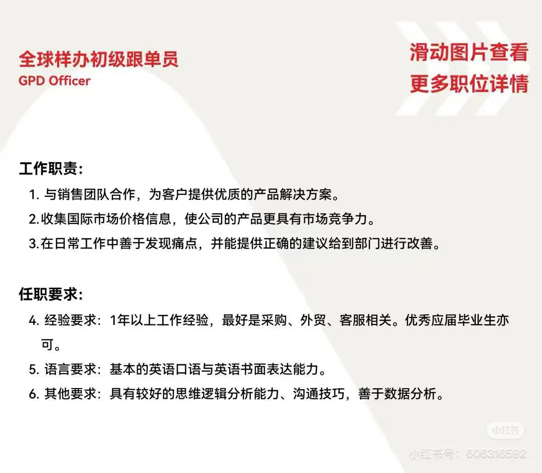 广州外企八月热招