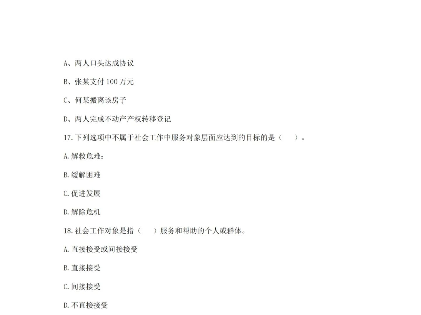社工来了，德阳社工来了哦(大专以上可报)