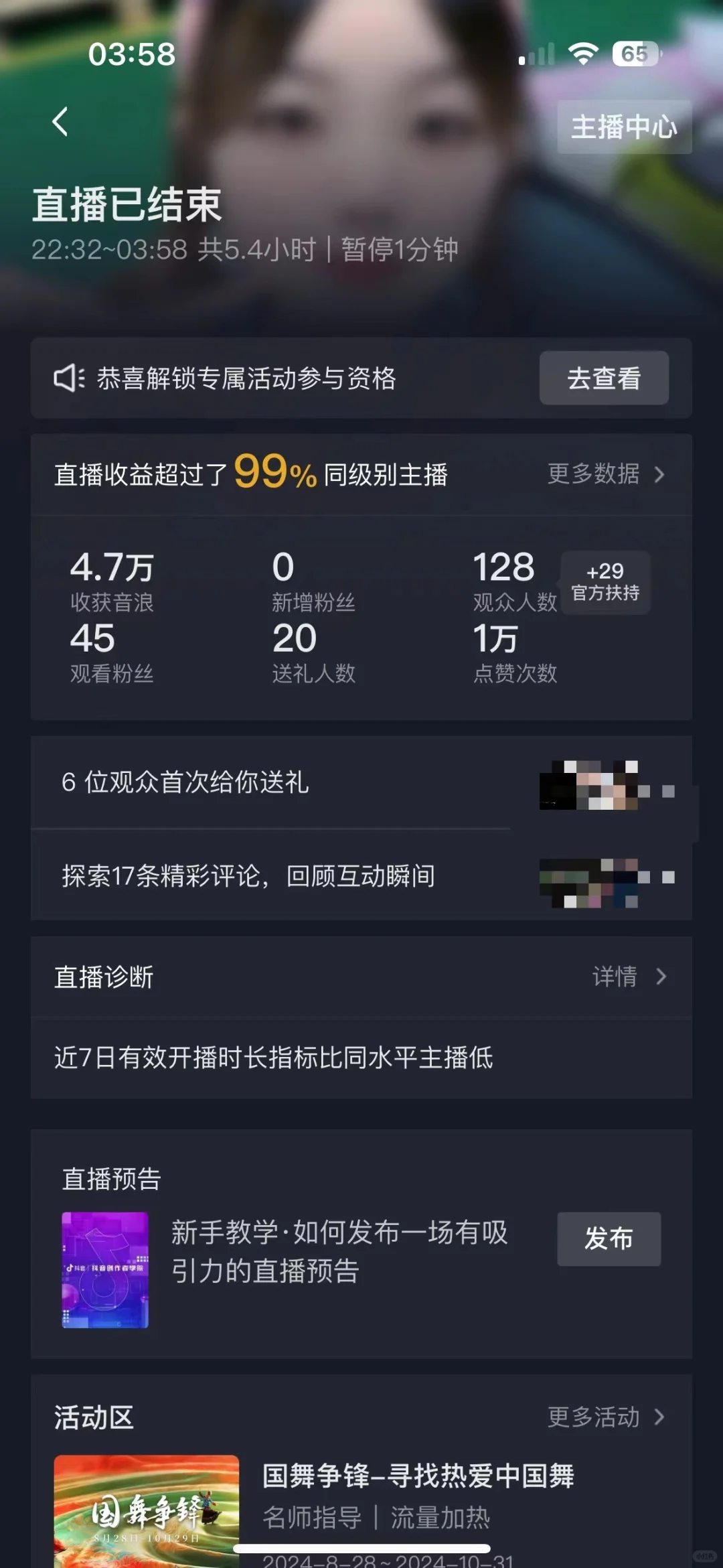 一定要做主播！自由又开心
