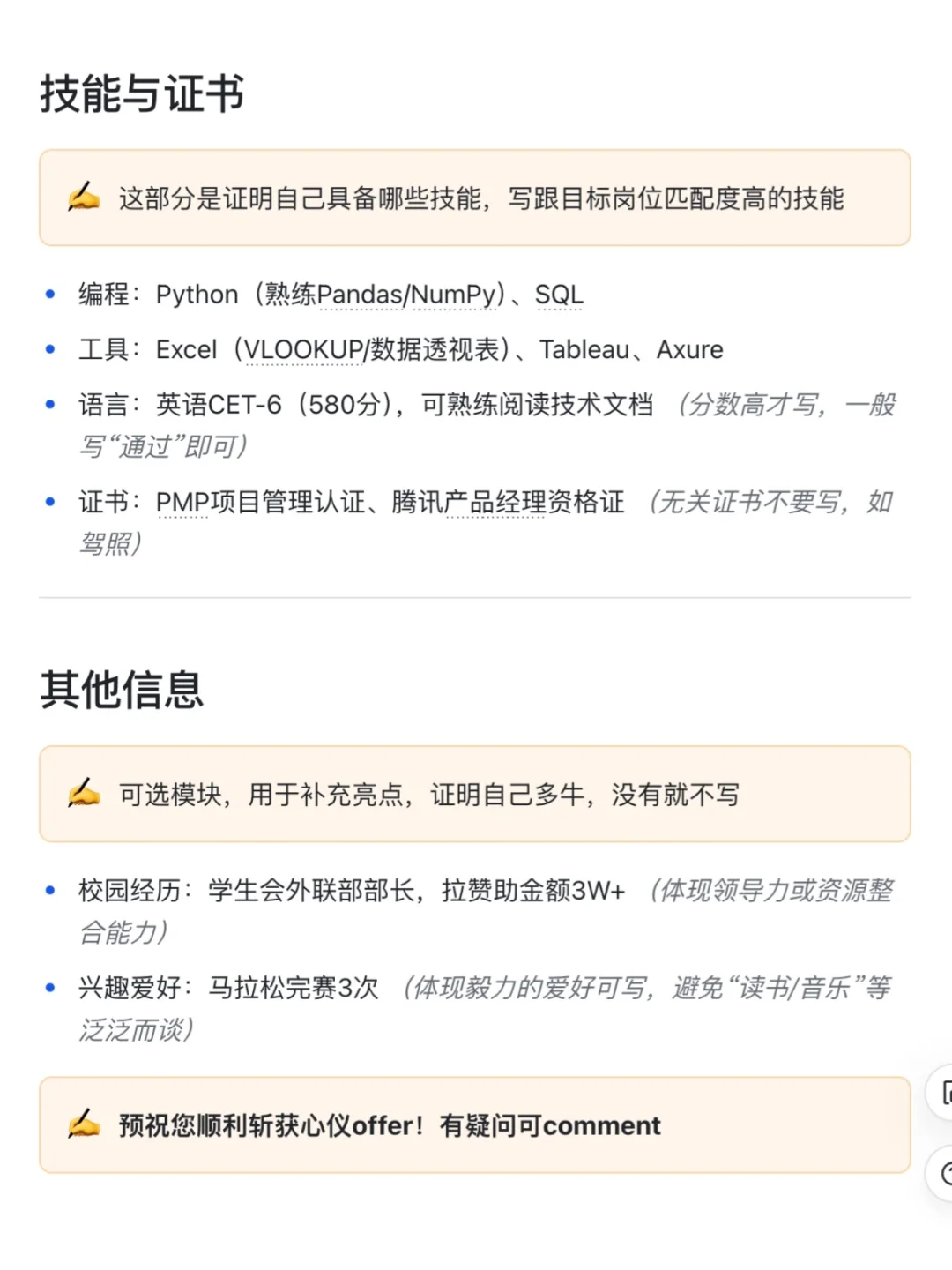 大学生如何准备秋招(喂饭版)