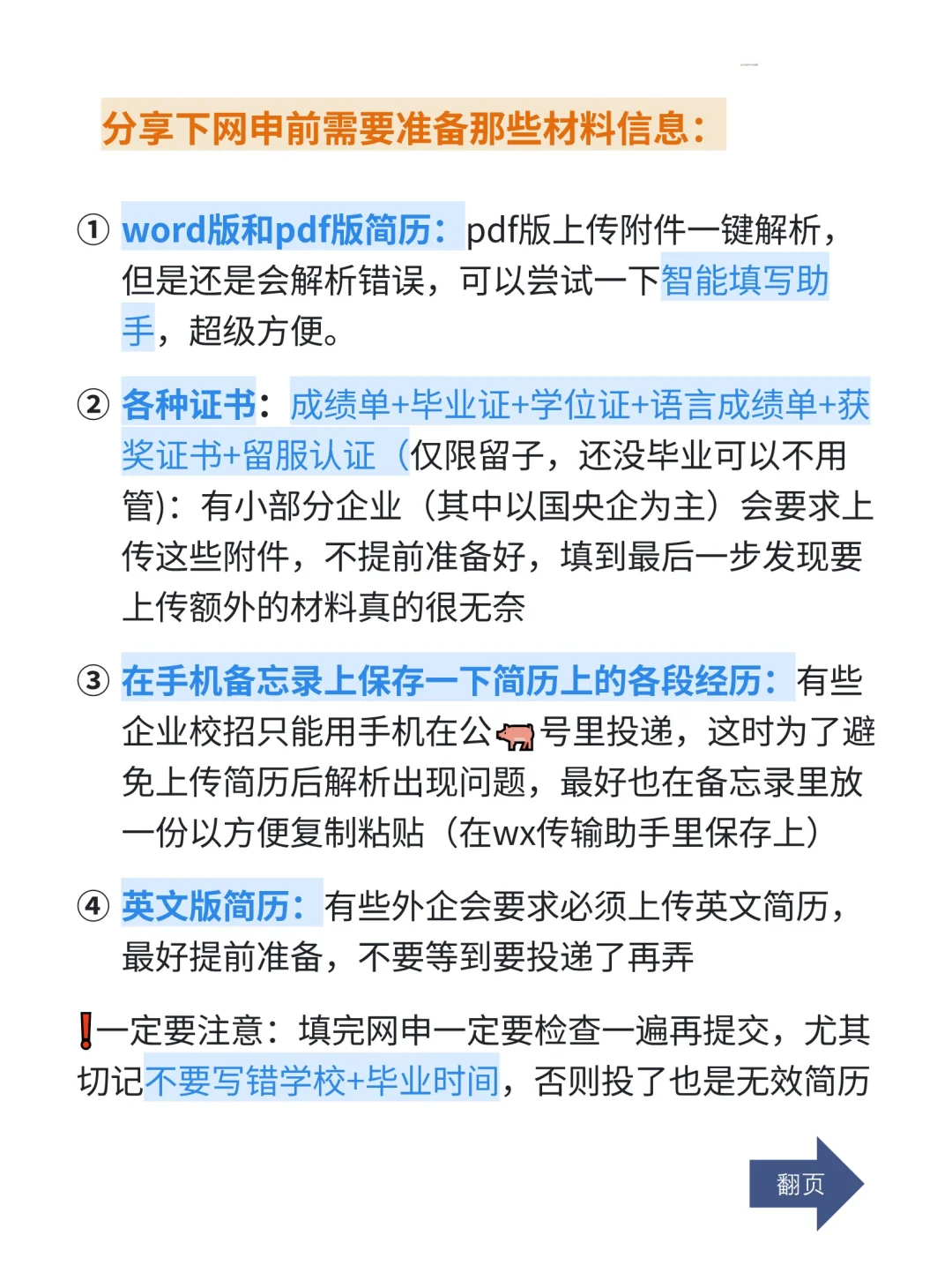 0730 11家公司招聘｜大厂开正式批了⁉️