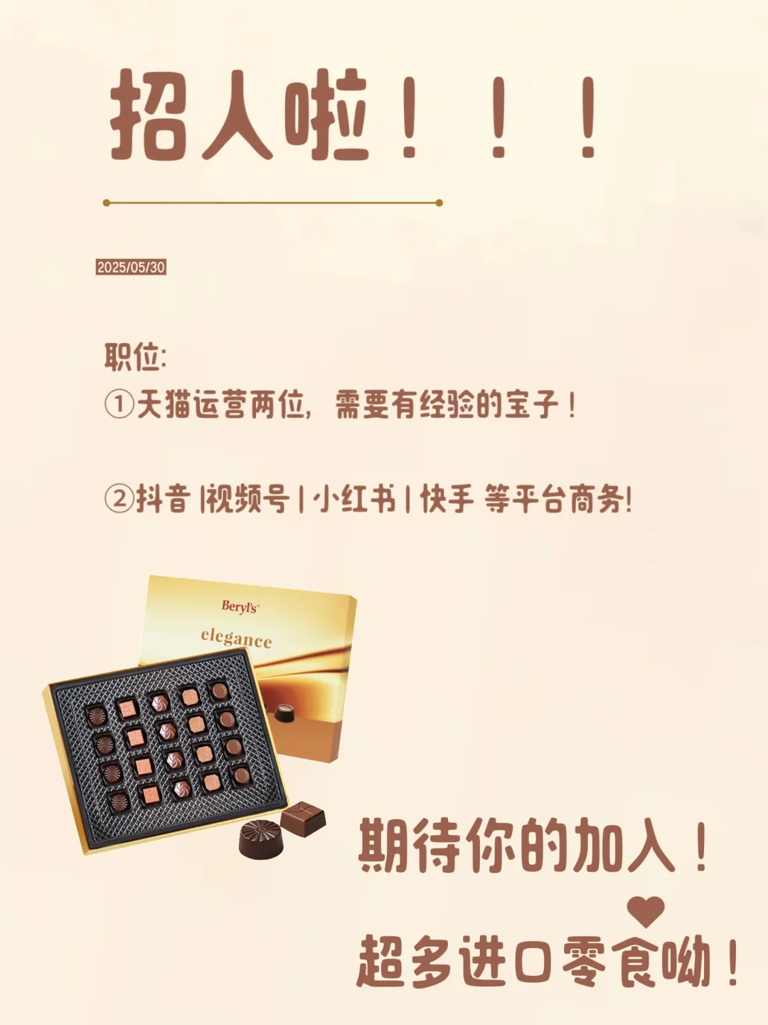 老板拍桌急招！这个岗位没你不行！