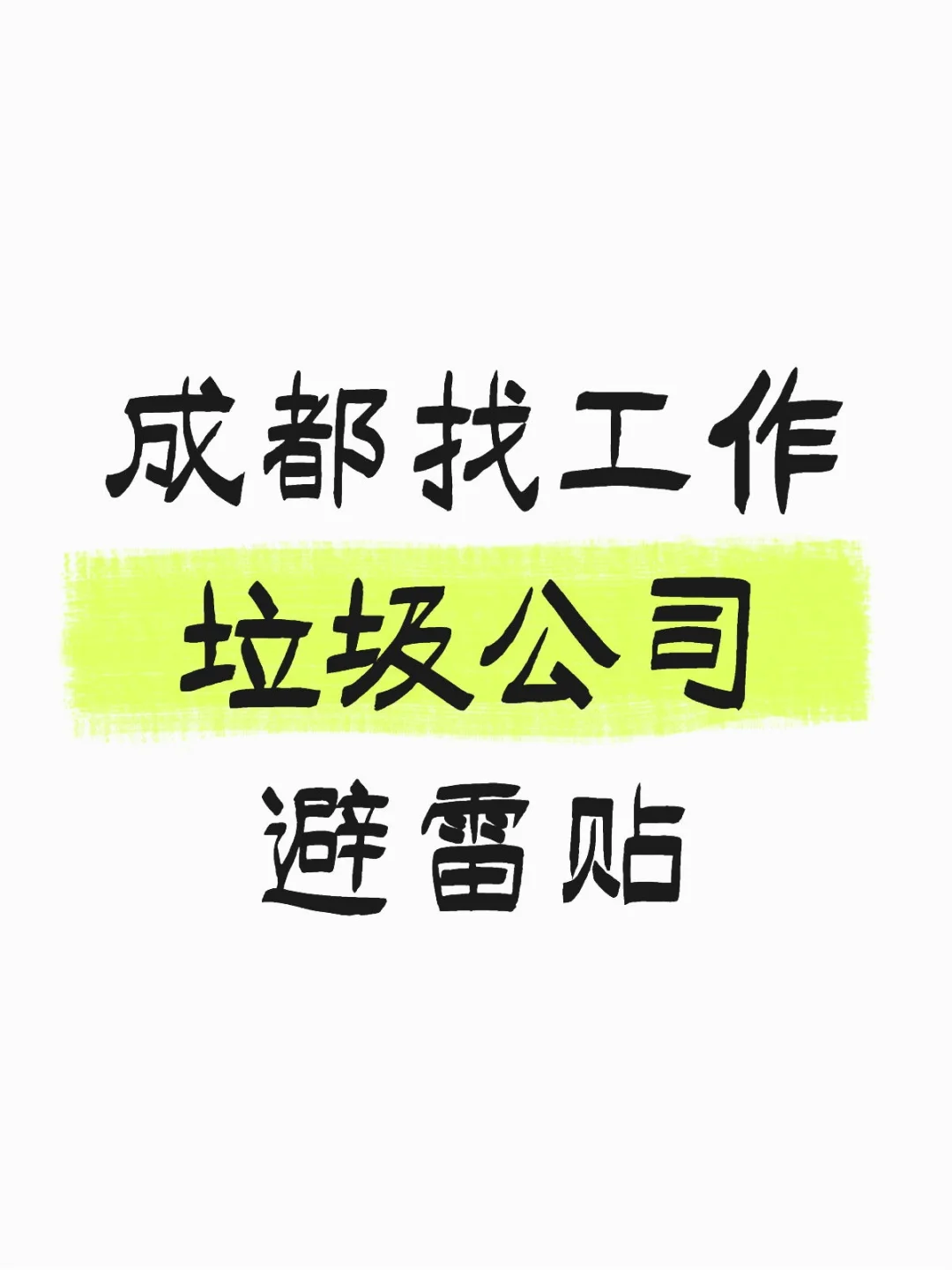 欢迎留言,彼此帮助
