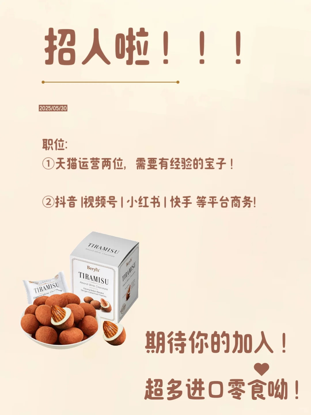 老板拍桌急招！这个岗位没你不行！