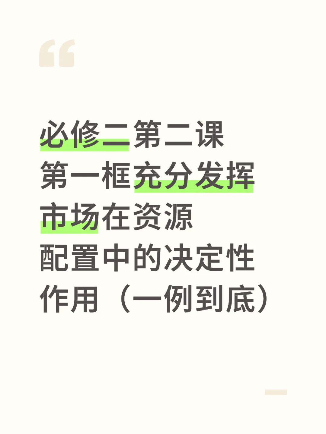 从labubu爆火现象看市场在资源配置中的作用