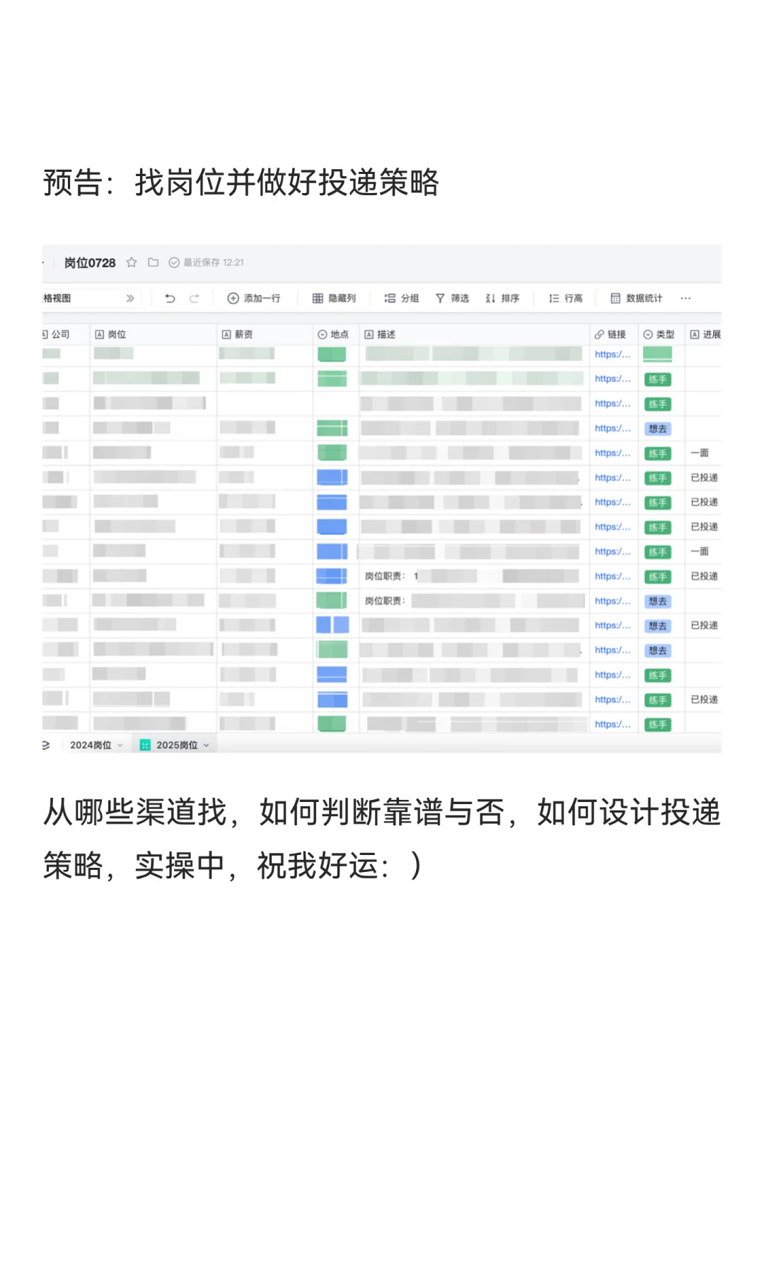 裸辞后再求职之简历/逐字稿准备