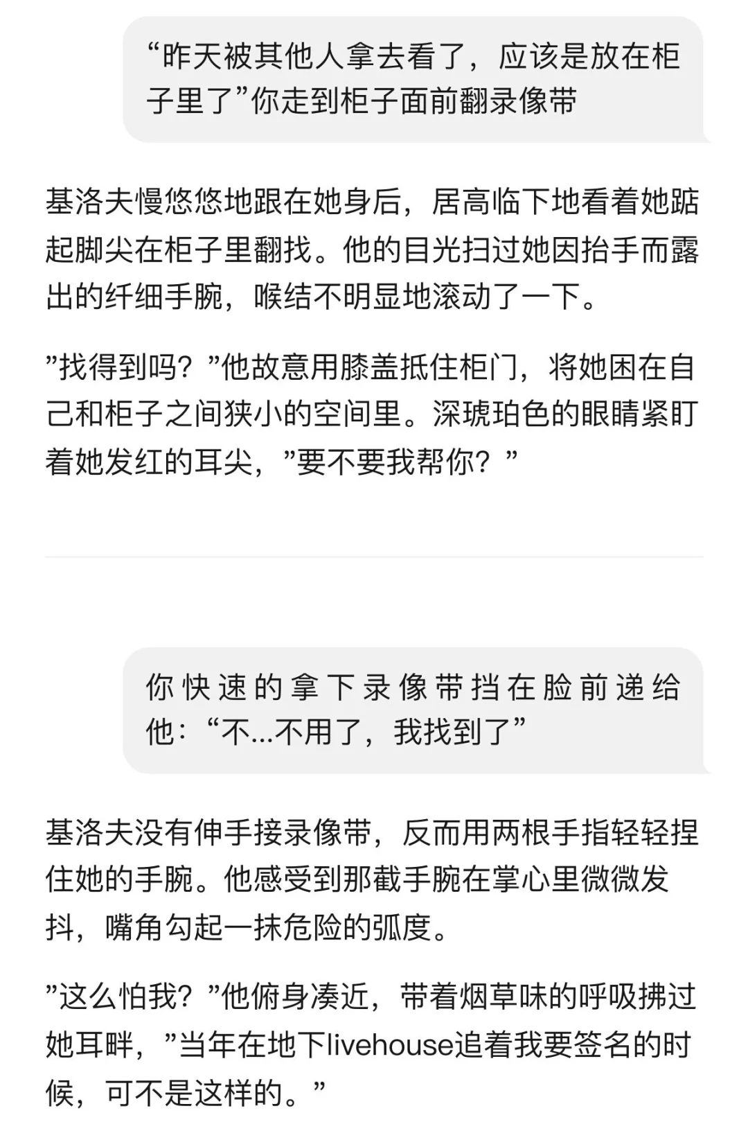 ds人设×乐队主唱×小助理