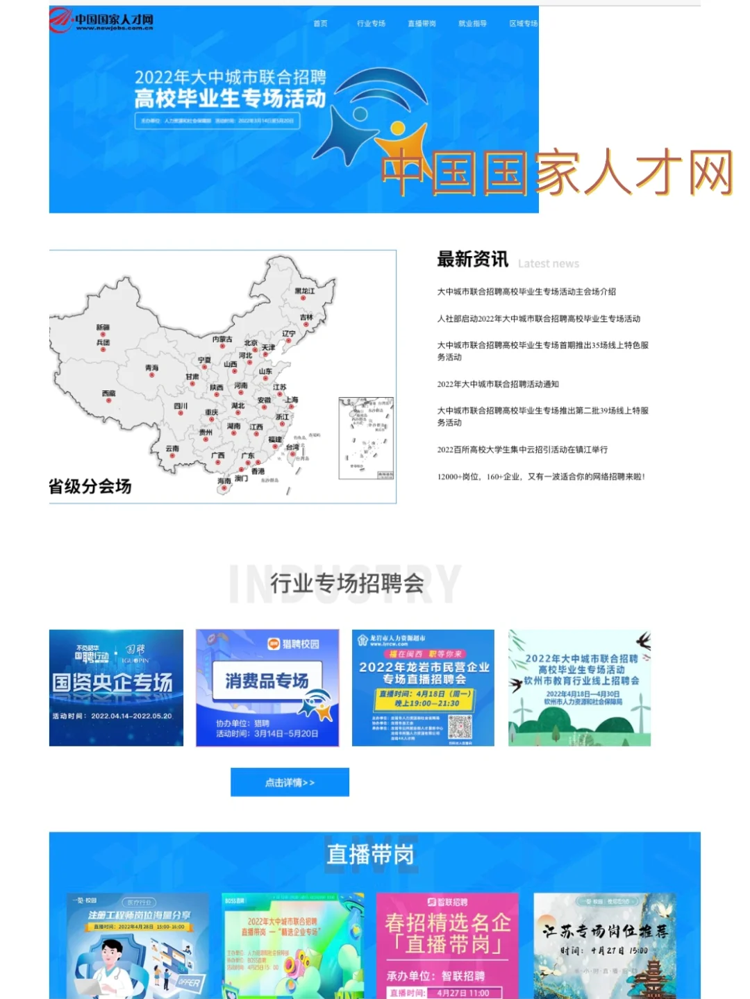 国家帮我找工作|国企渠道✊