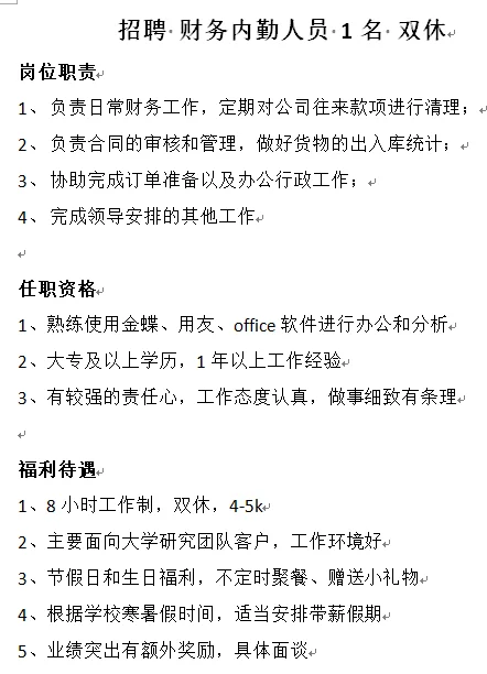 双休，加带薪寒暑假