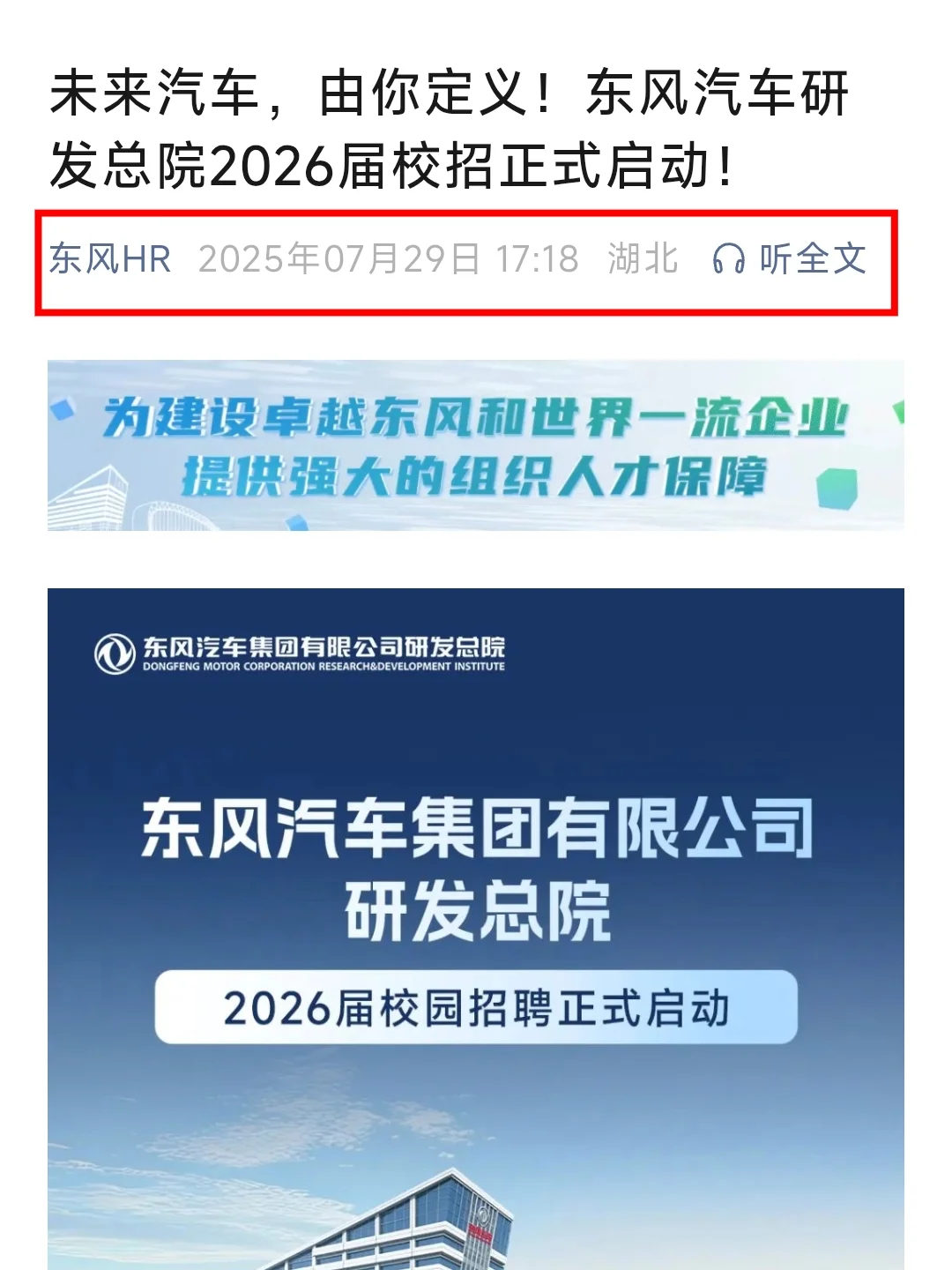7.30 都是昨天刚刚开的秋招！