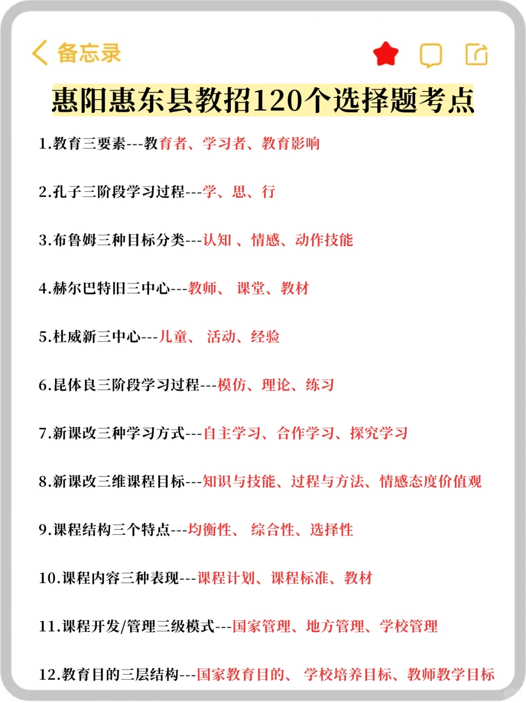 我就是这么逼自己↑岸惠东县教师招聘的