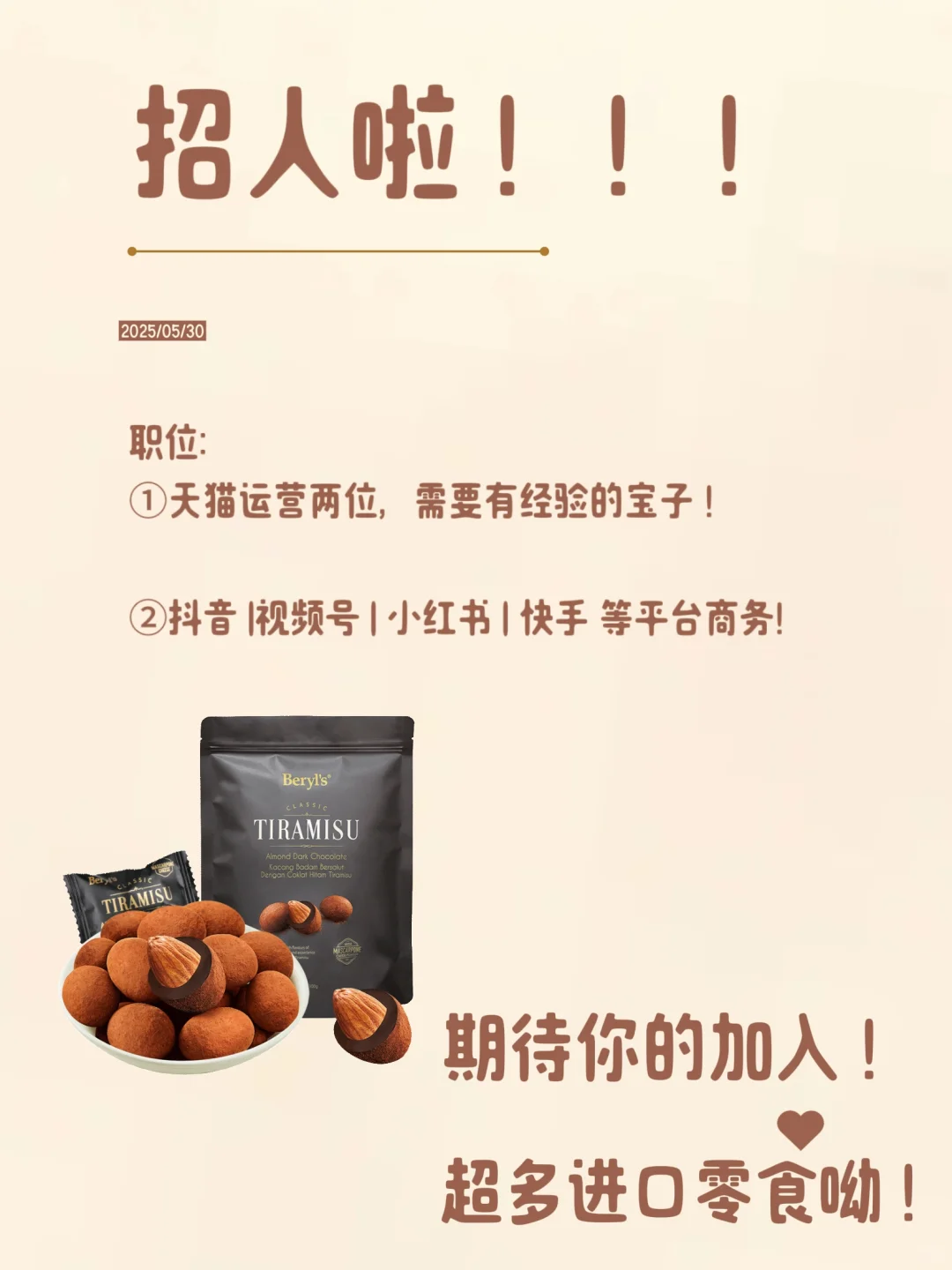 老板拍桌急招！这个岗位没你不行！