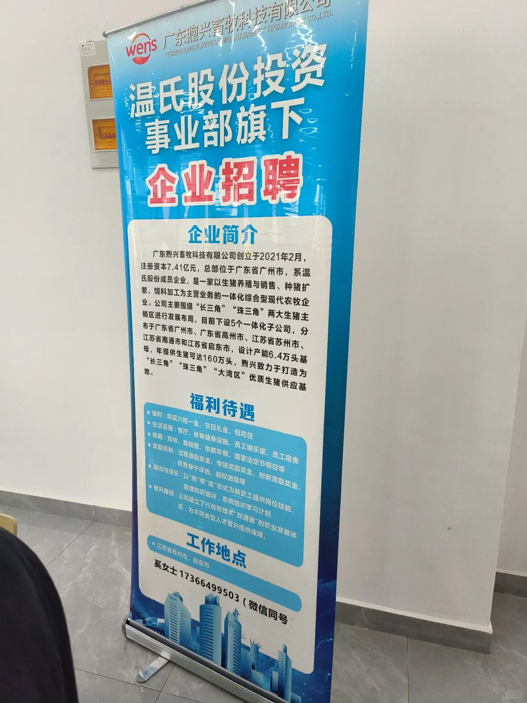 动物学院招聘会现场
