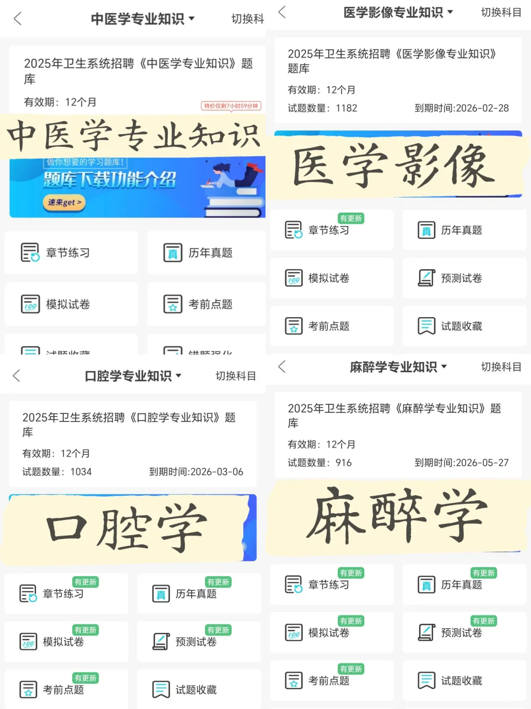 郑州联勤保障中心三季度社会人才招聘