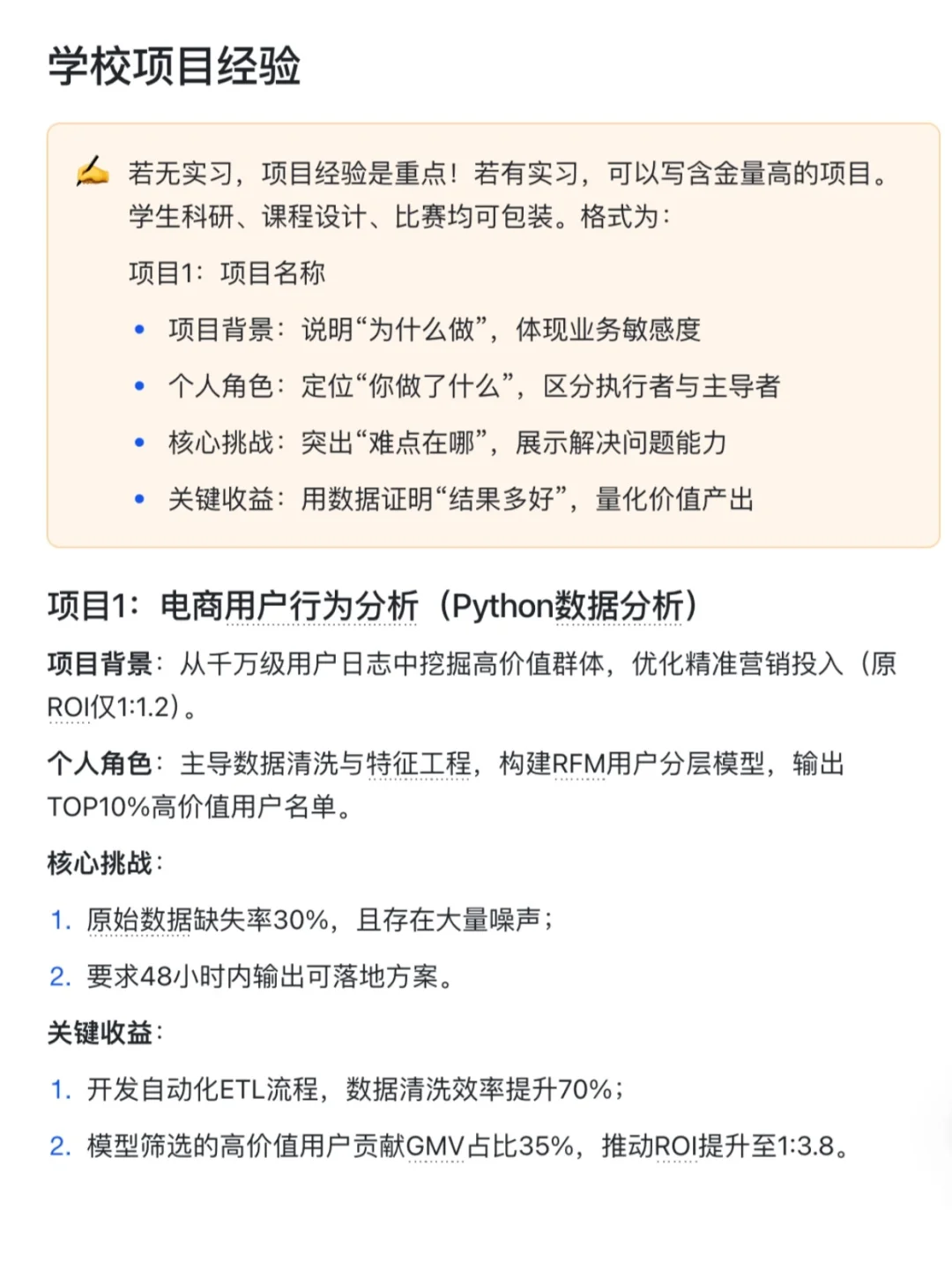 大学生如何准备秋招(喂饭版)