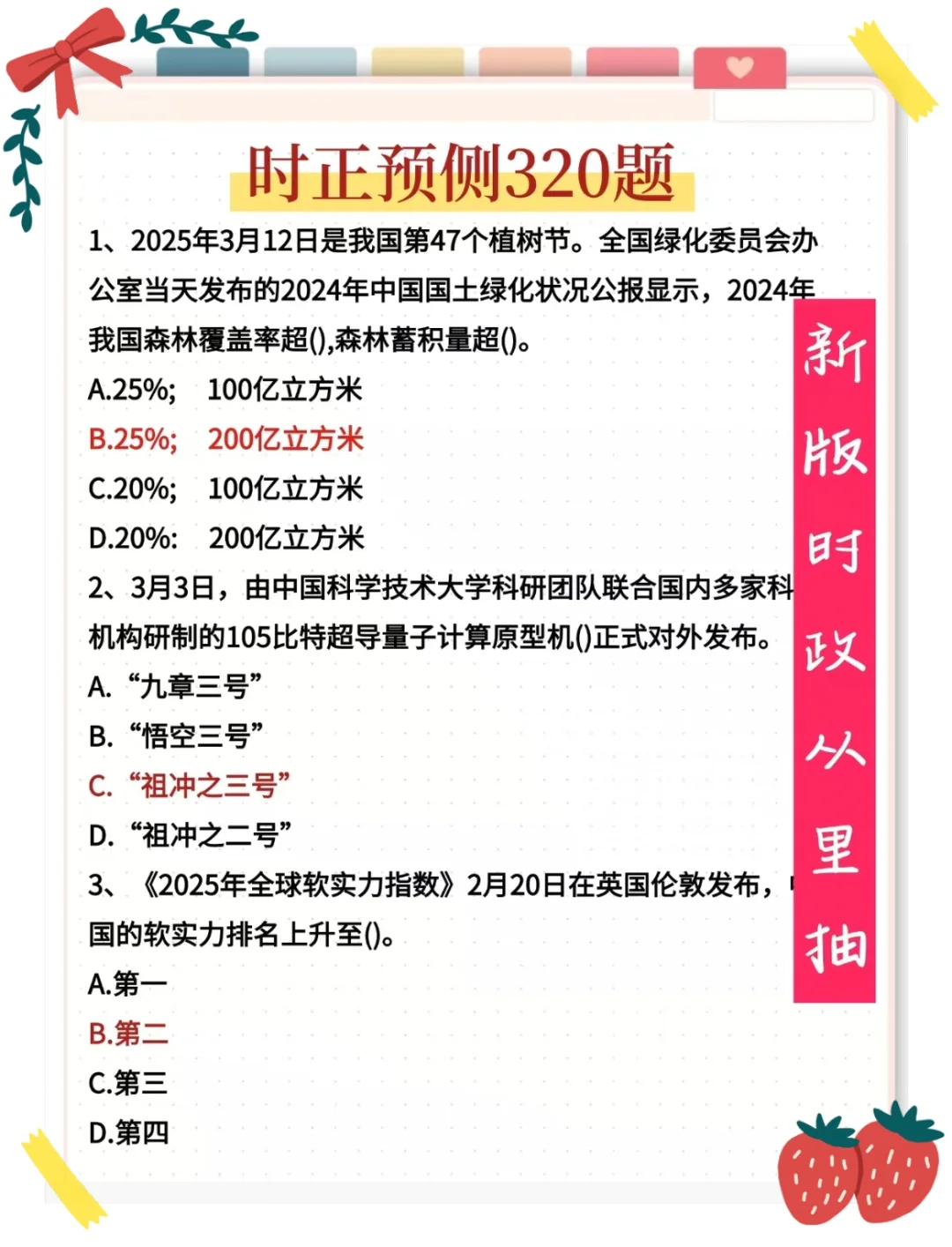 25商丘虞城社区招聘，是真放水啊，还不快背