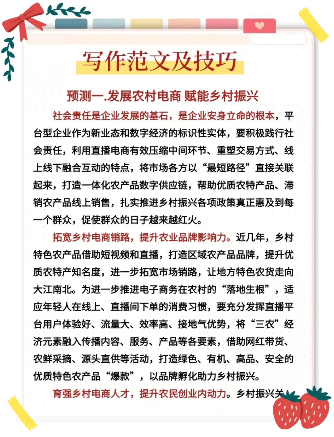 25商丘虞城社区招聘，是真放水啊，还不快背