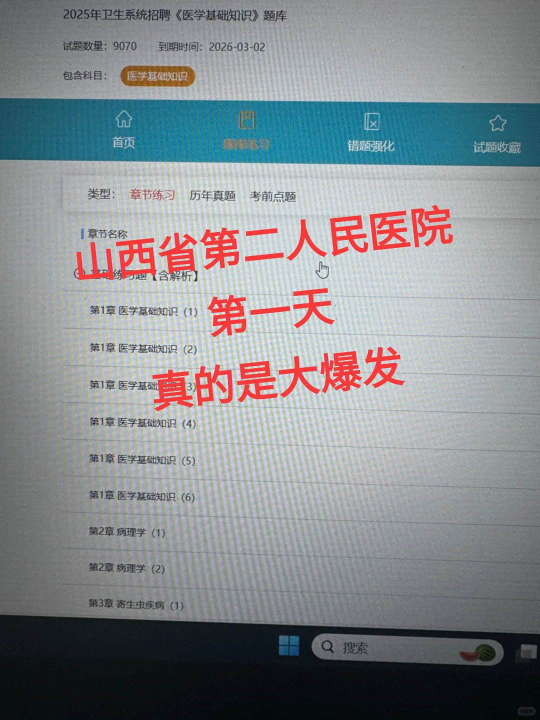 山西省第二人民医院招聘22人，来一个帮一个