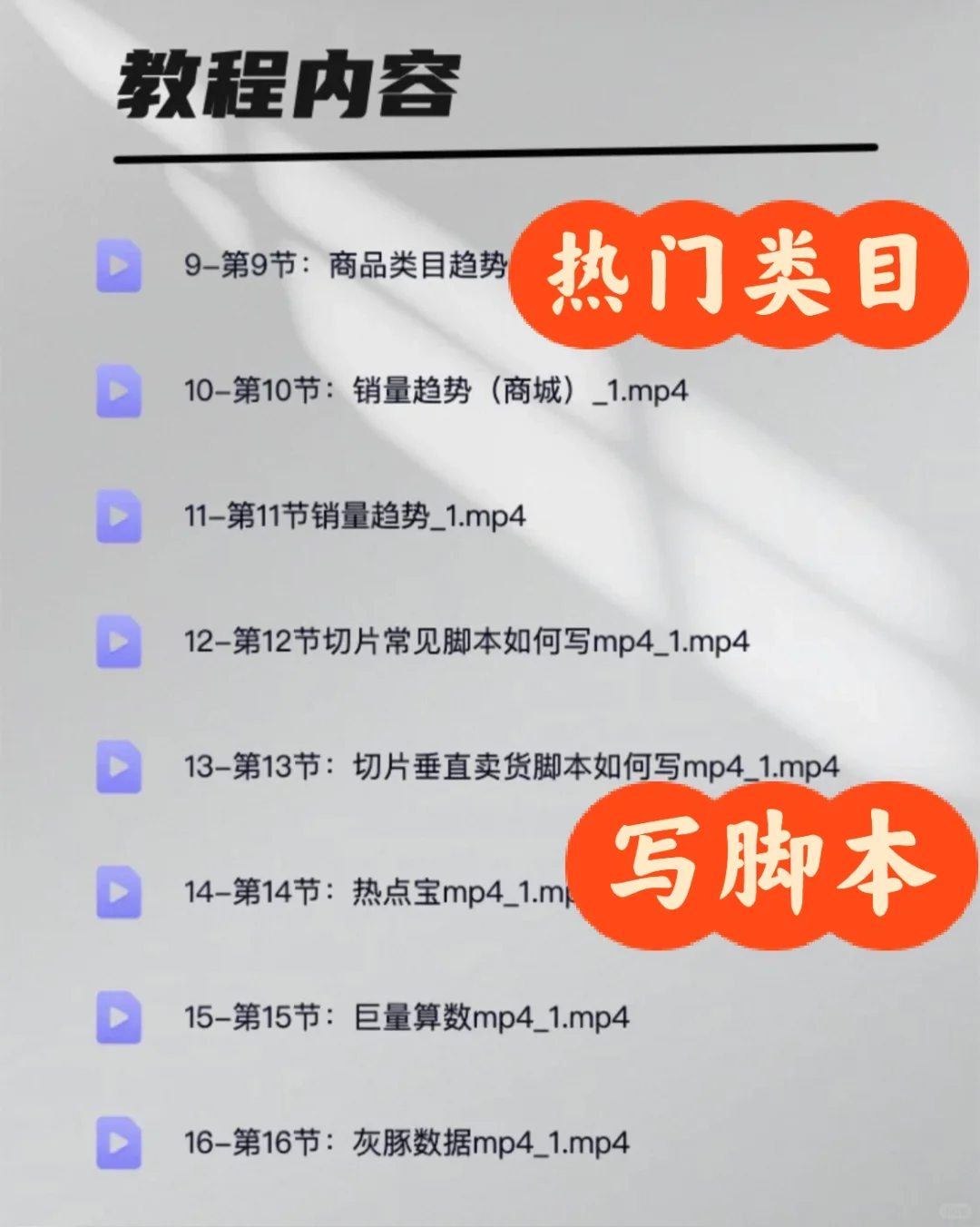 直播切片教程，从0到1搞?｜适合普通人