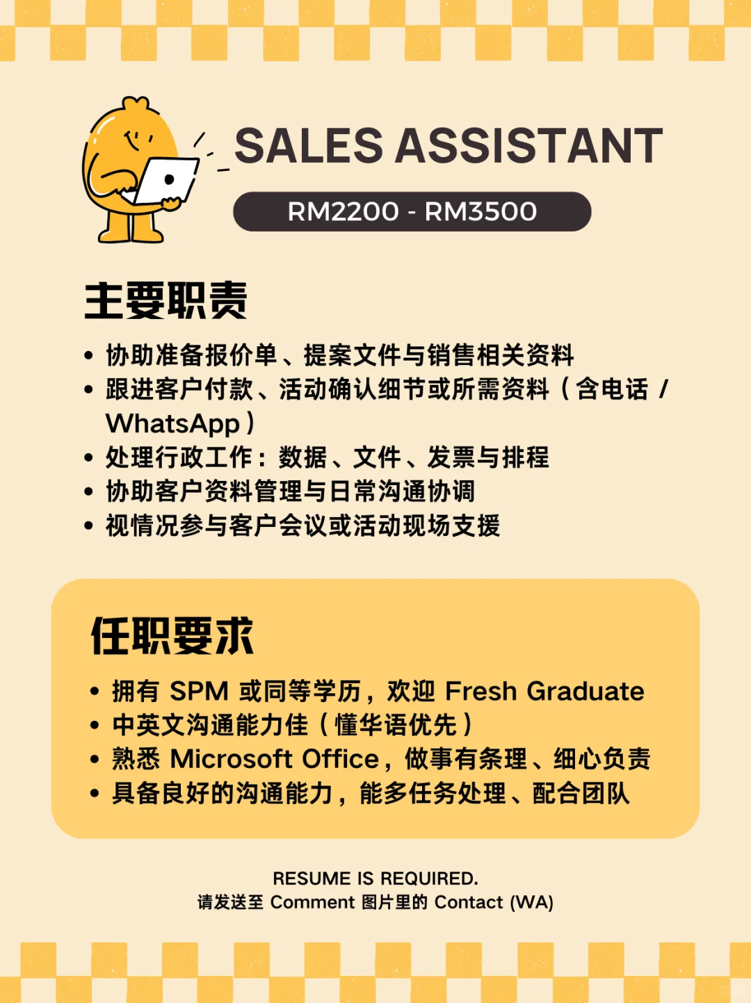 ?? Event 公司要请人啦‼️?