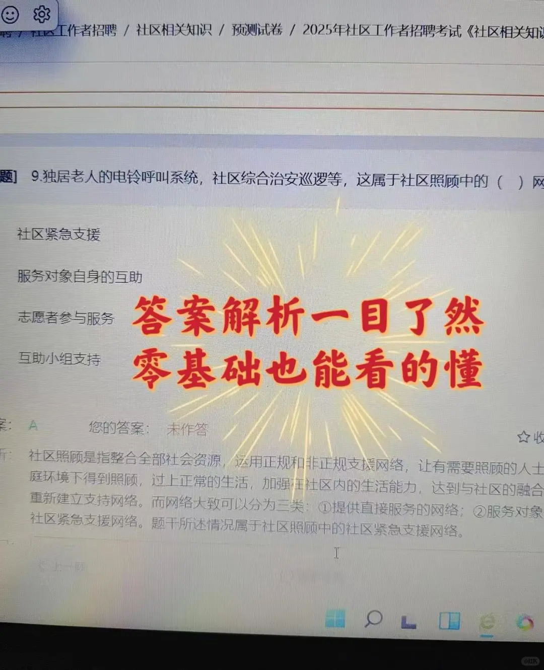 25商丘虞城社区招聘，是真放水啊，还不快背