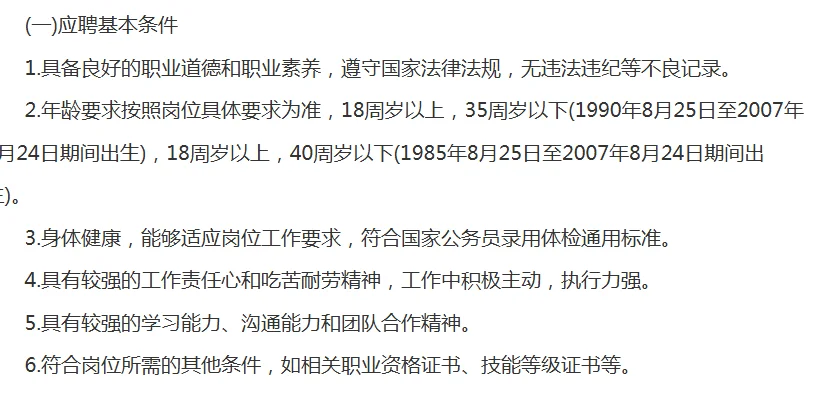 陕西华山旅游集团有限公司招聘50人