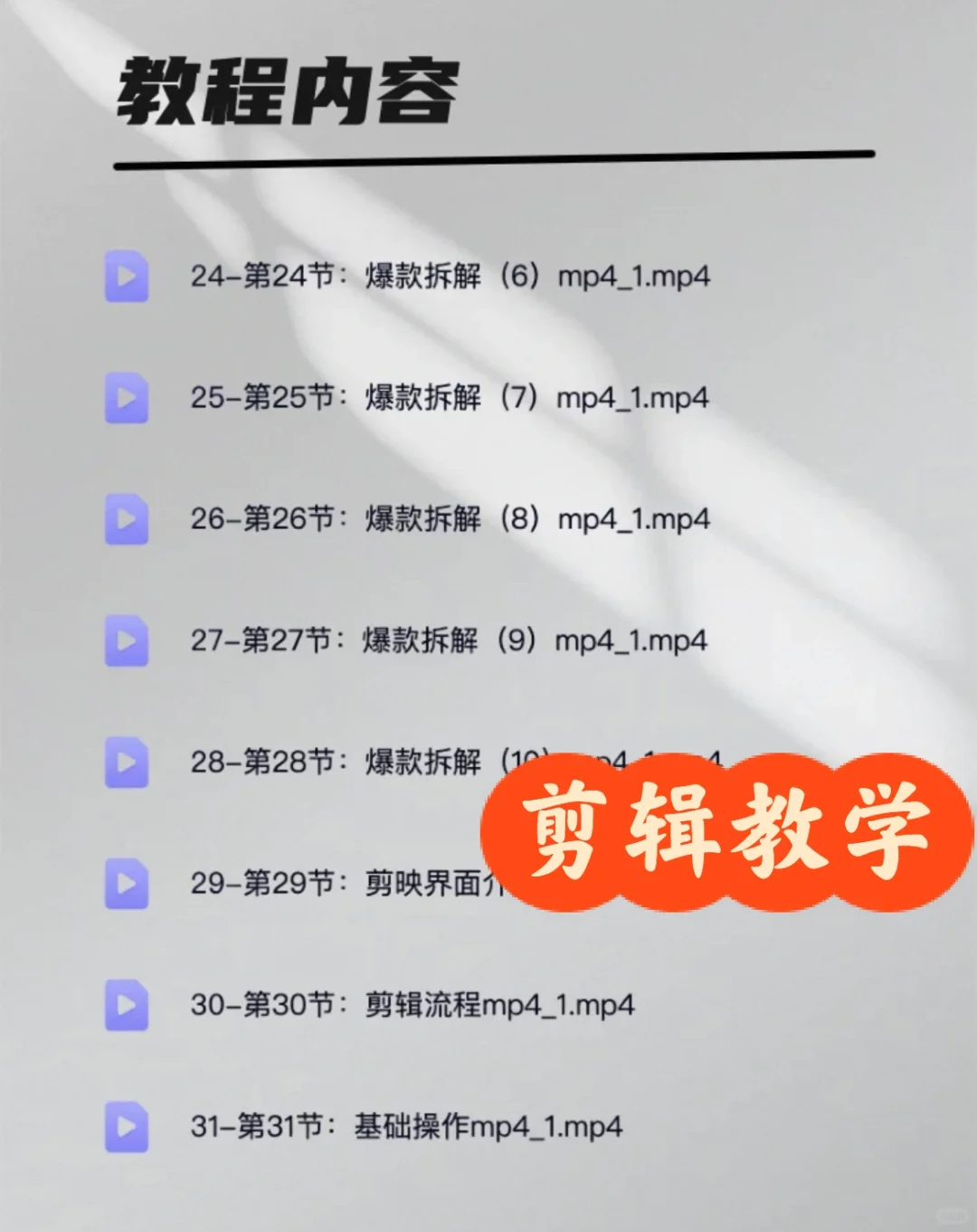 直播切片教程，从0到1搞?｜适合普通人