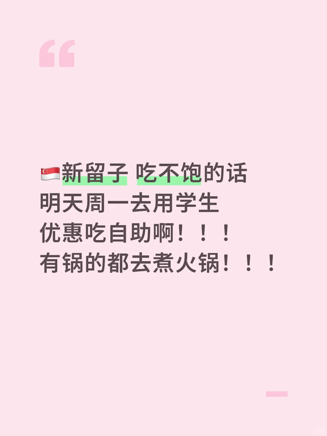 看我在如何在坡花小钱吃大饱