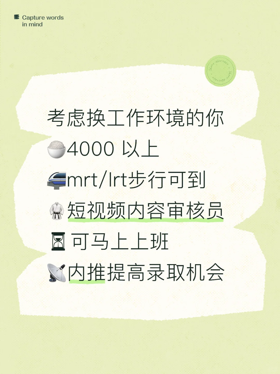 刷到我可能是你的机会来了
