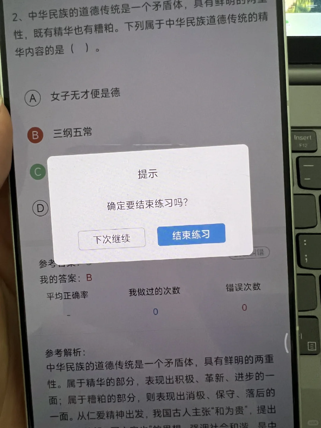 ?社区招聘考试人必看！救命题库来了