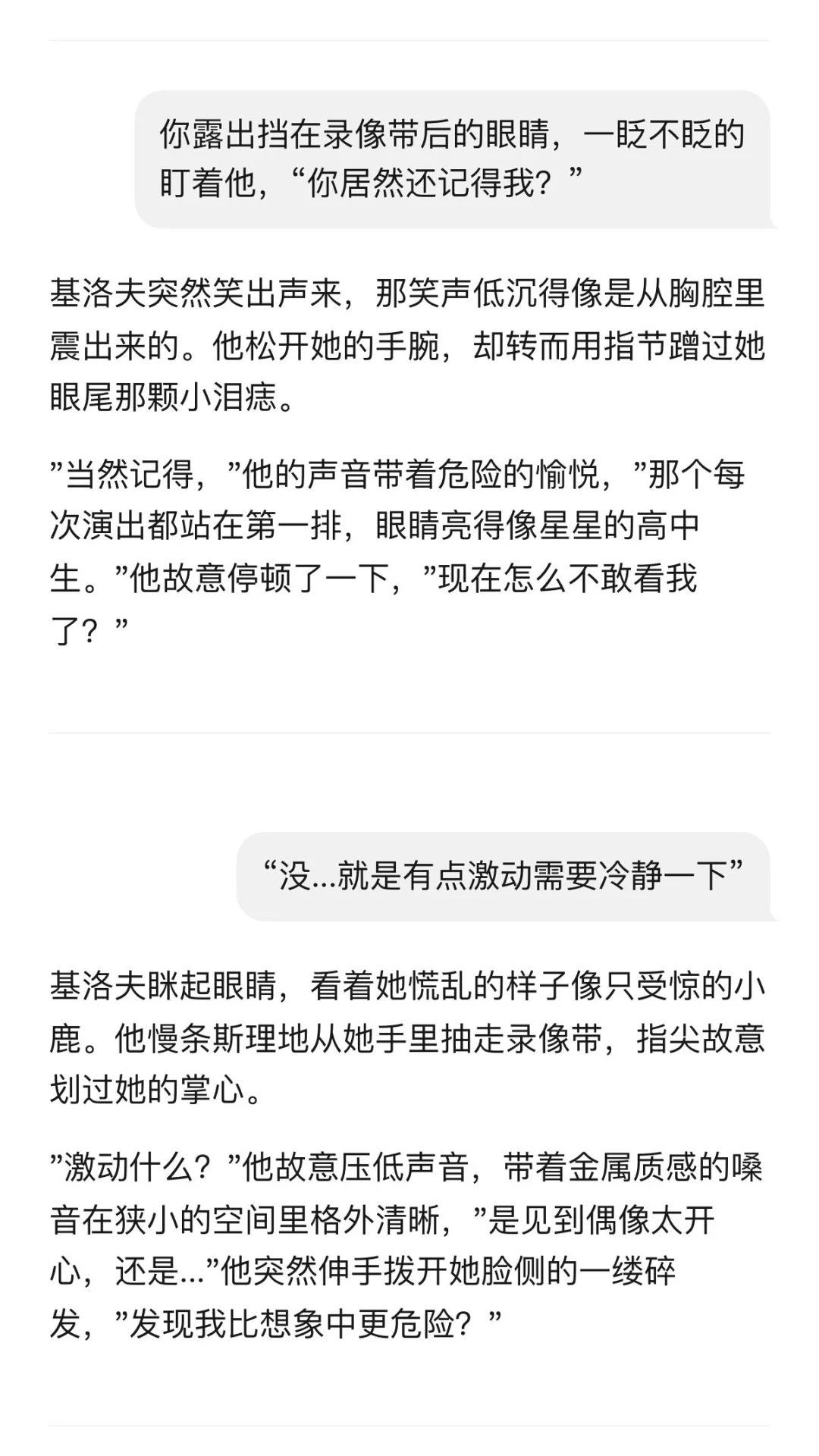 ds人设×乐队主唱×小助理